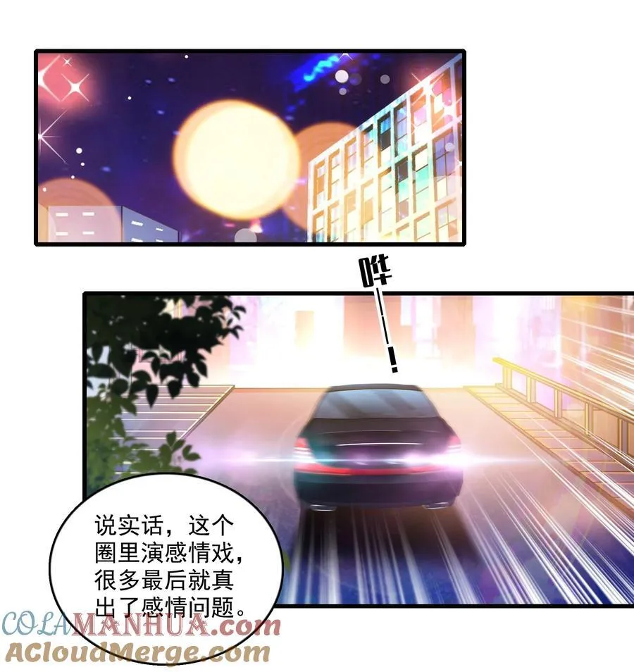 161 深夜危机 第11页