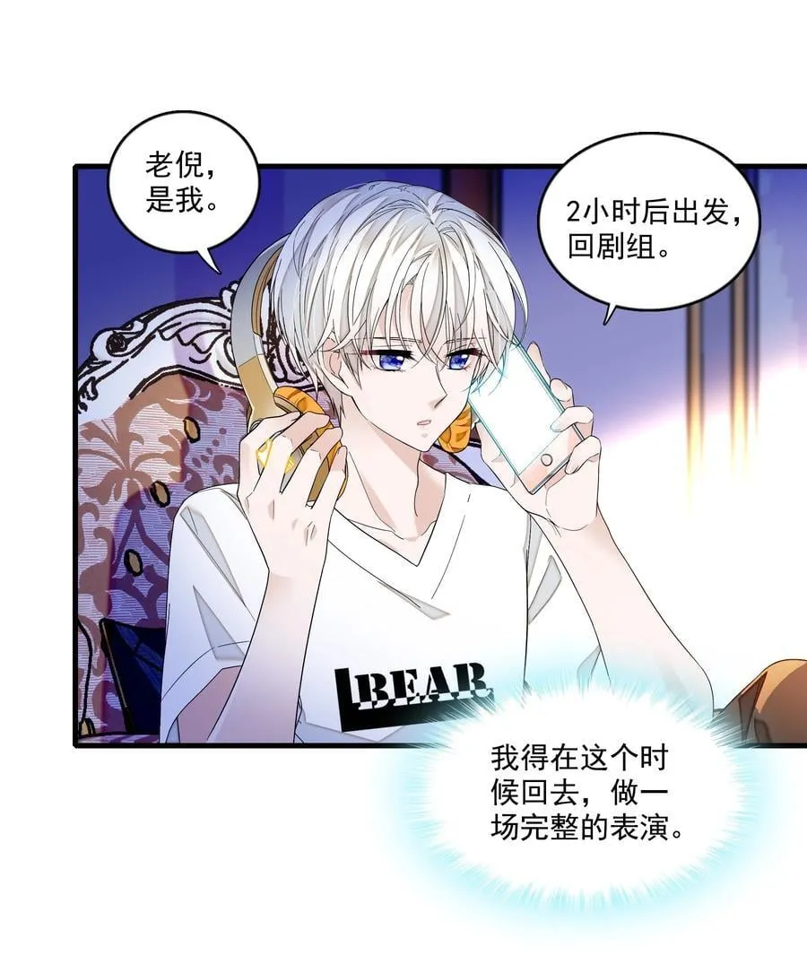 161 深夜危机 第22页