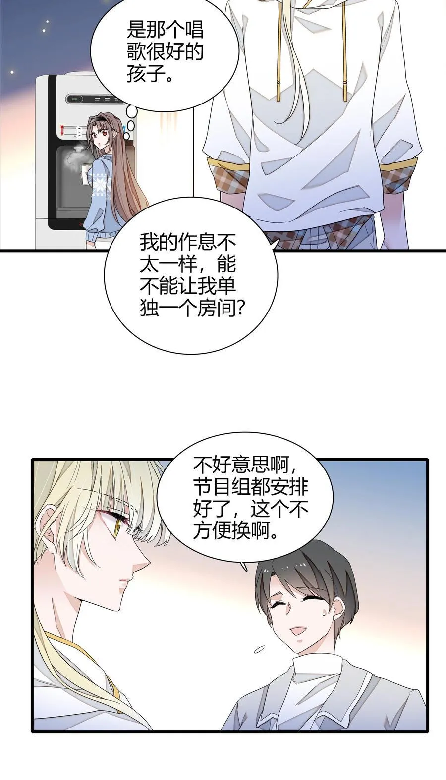 198 恶魔的果实 第4页