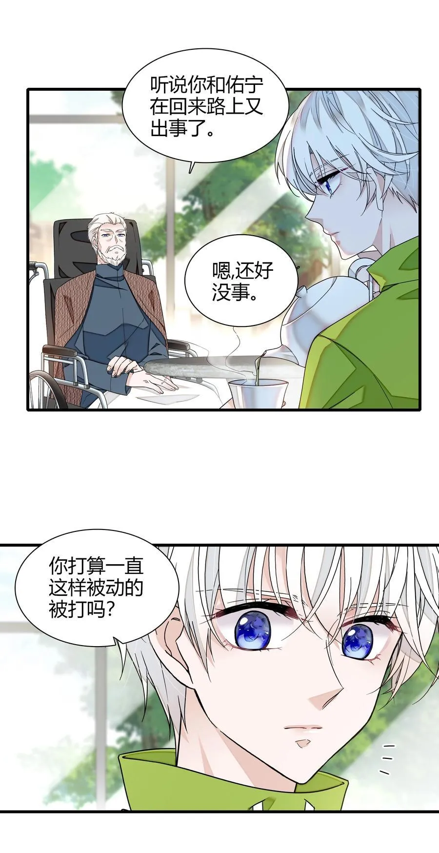 199 去寻找答案 第20页