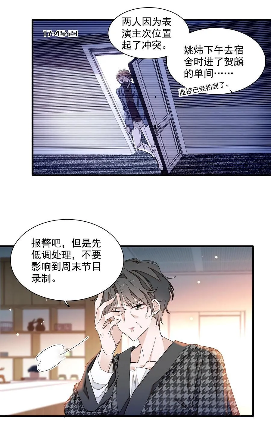213 表演搭档 第24页