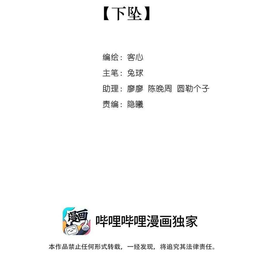 215 下坠 第2页