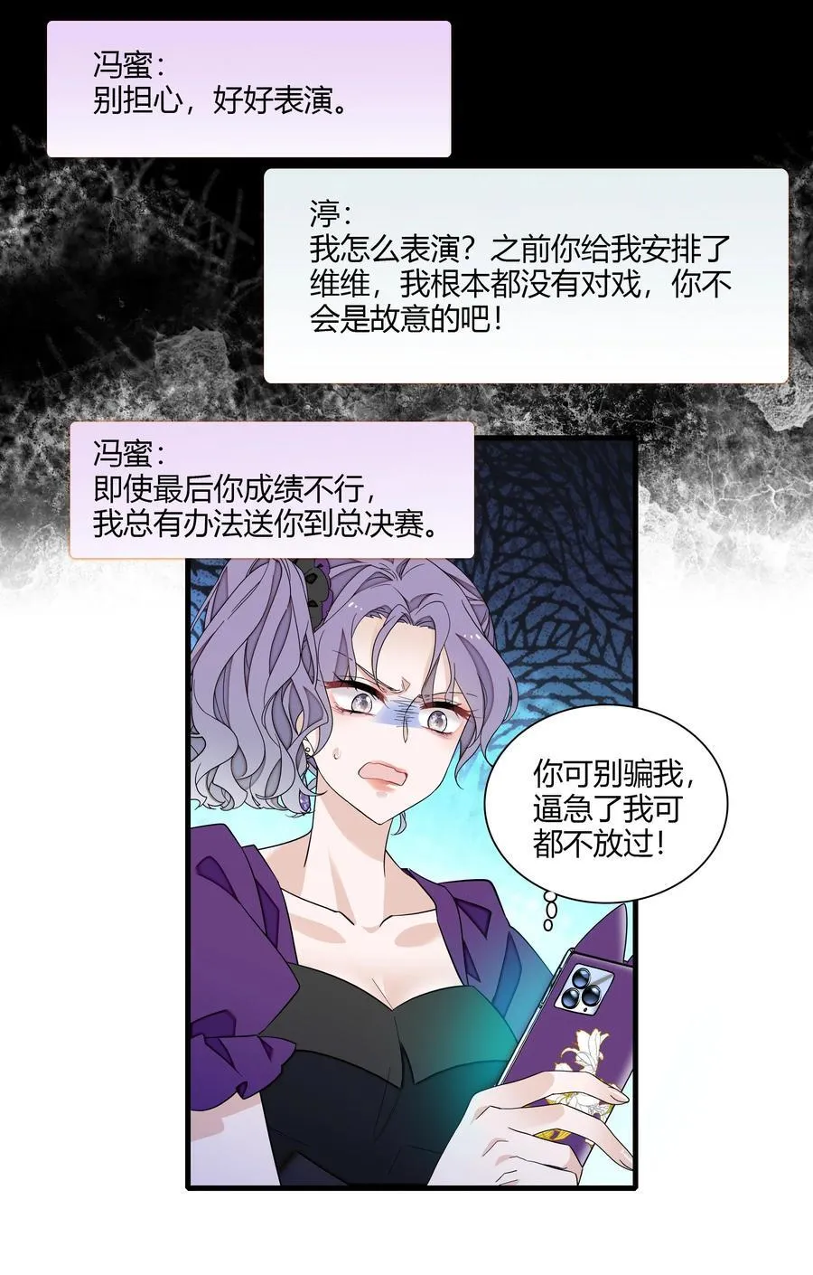 215 下坠 第8页