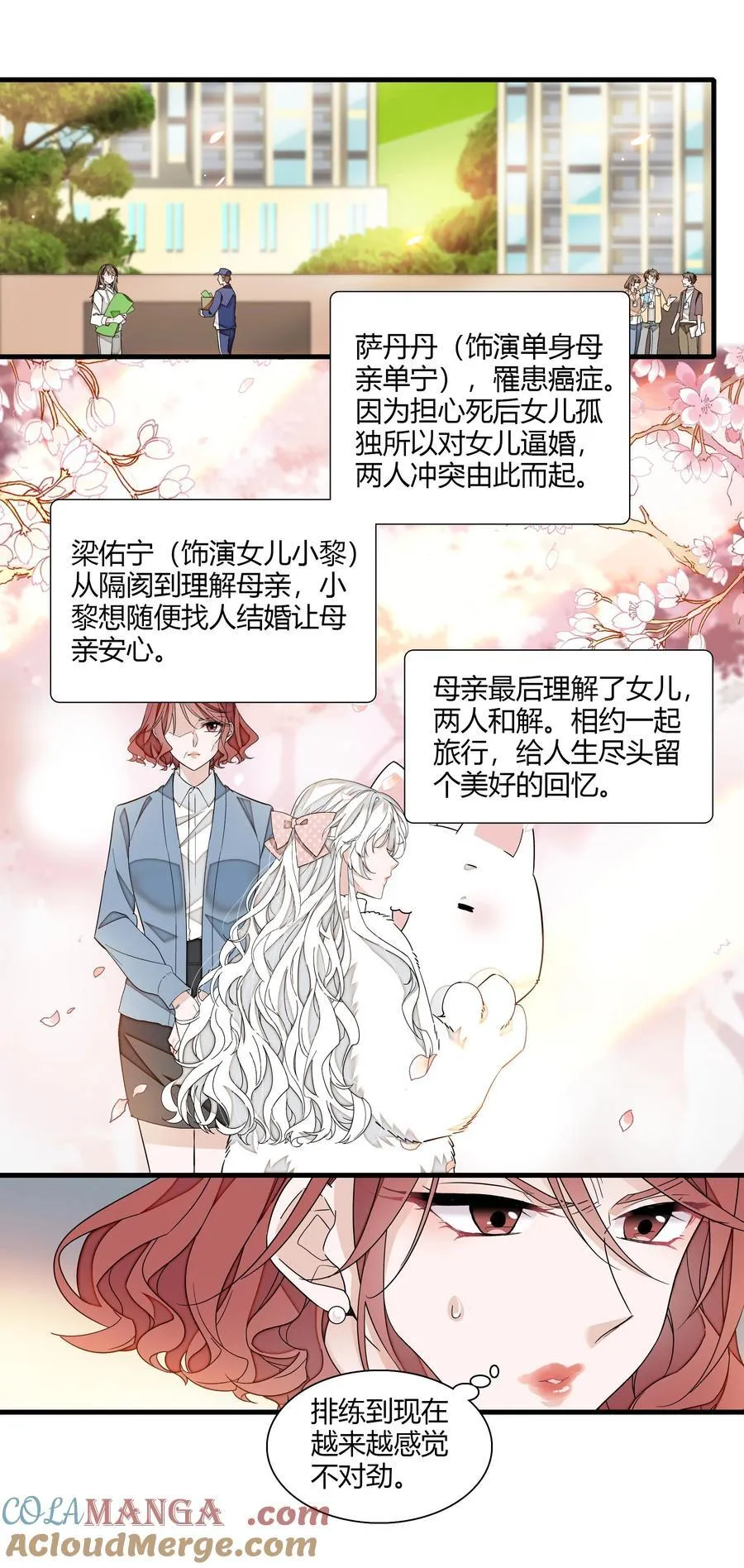 215 下坠 第9页