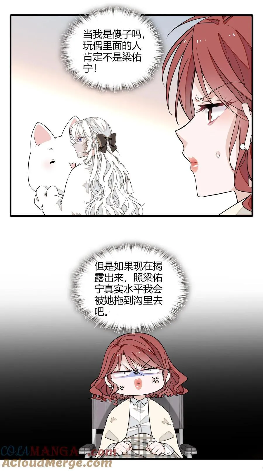 215 下坠 第11页