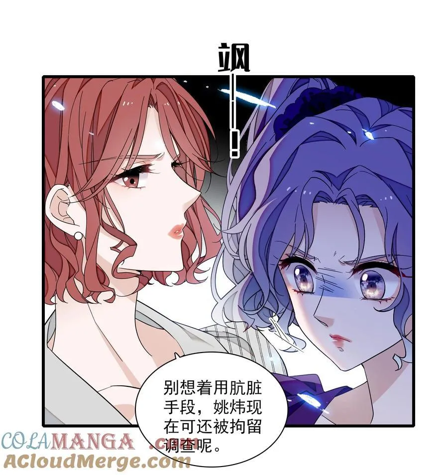 215 下坠 第15页