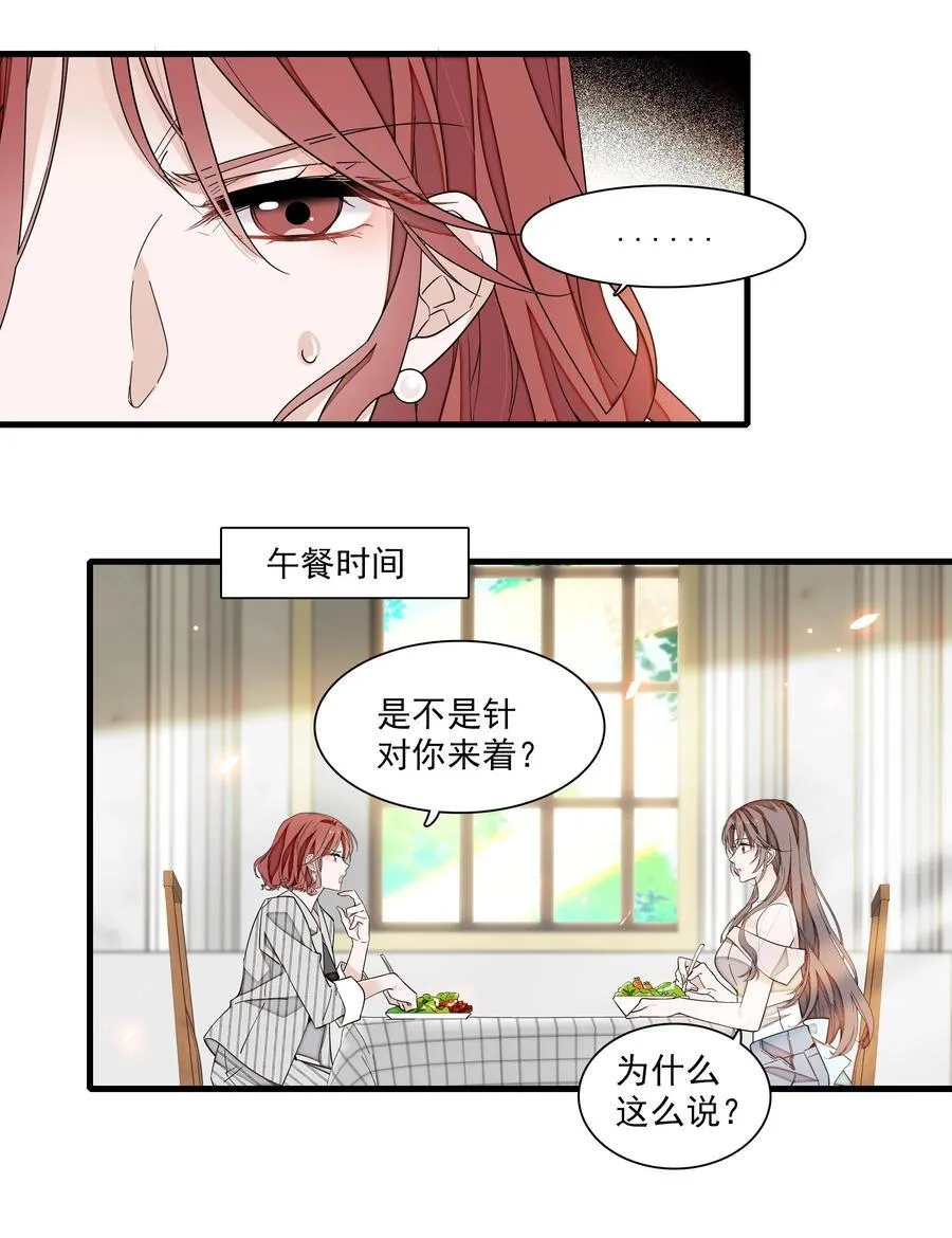 215 下坠 第18页