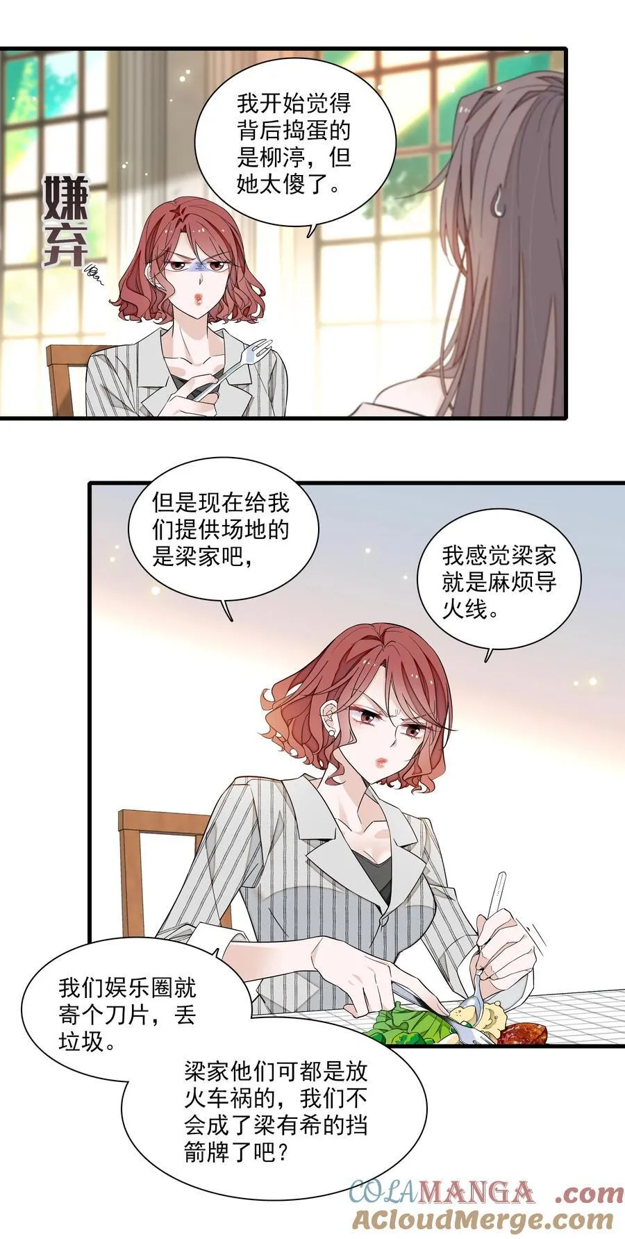 215 下坠 第19页
