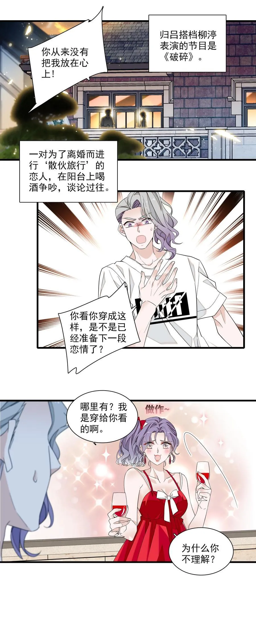 215 下坠 第22页