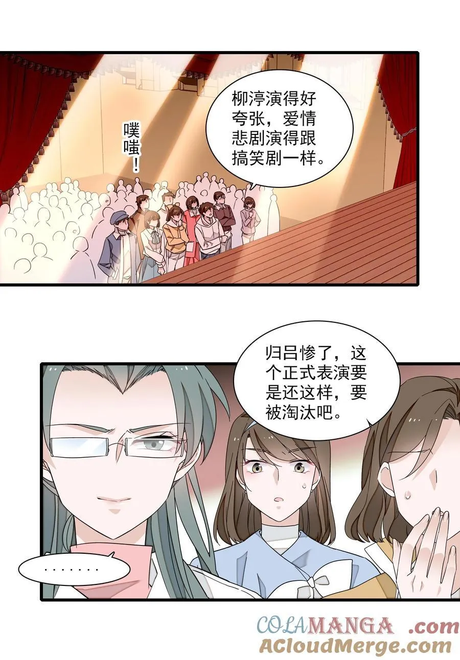 215 下坠 第23页