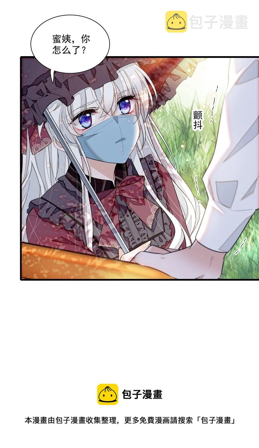 88 补偿 第9页