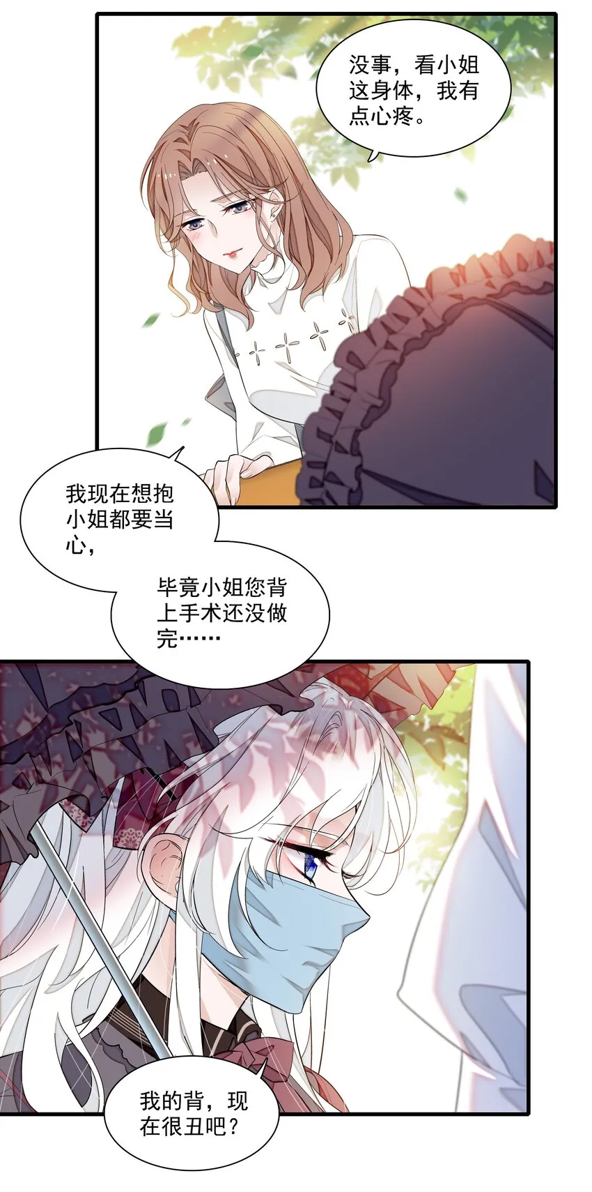 88 补偿 第10页