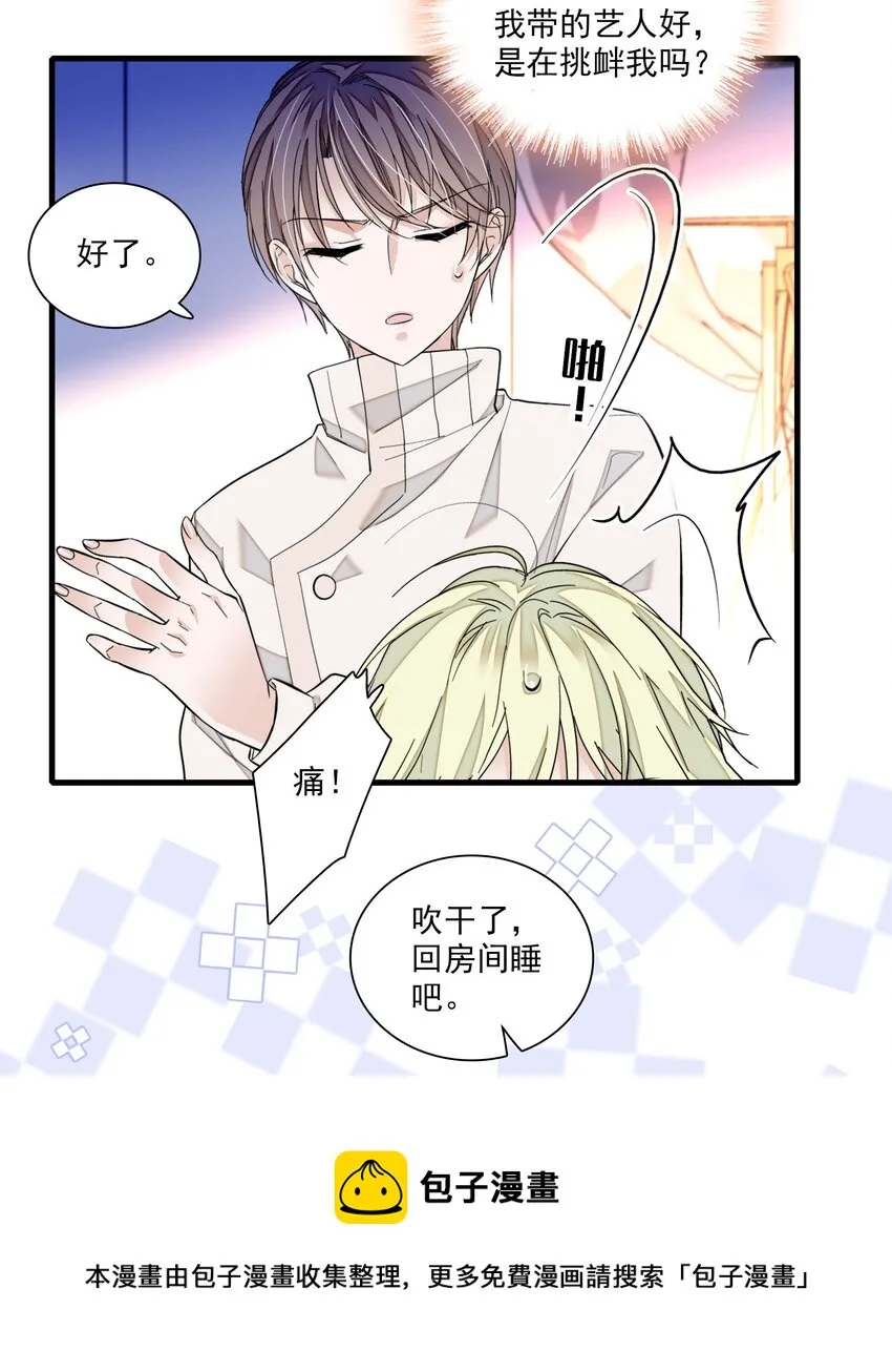 86 你看到了吧？ 第21页