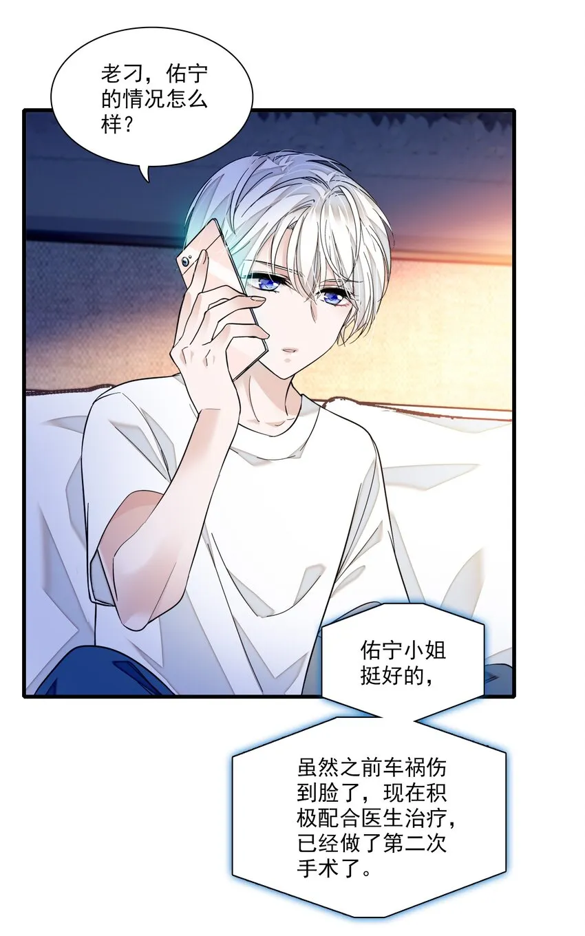 86 你看到了吧？ 第28页