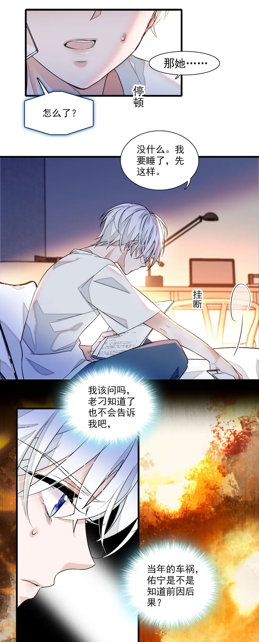 86 你看到了吧？ 第30页