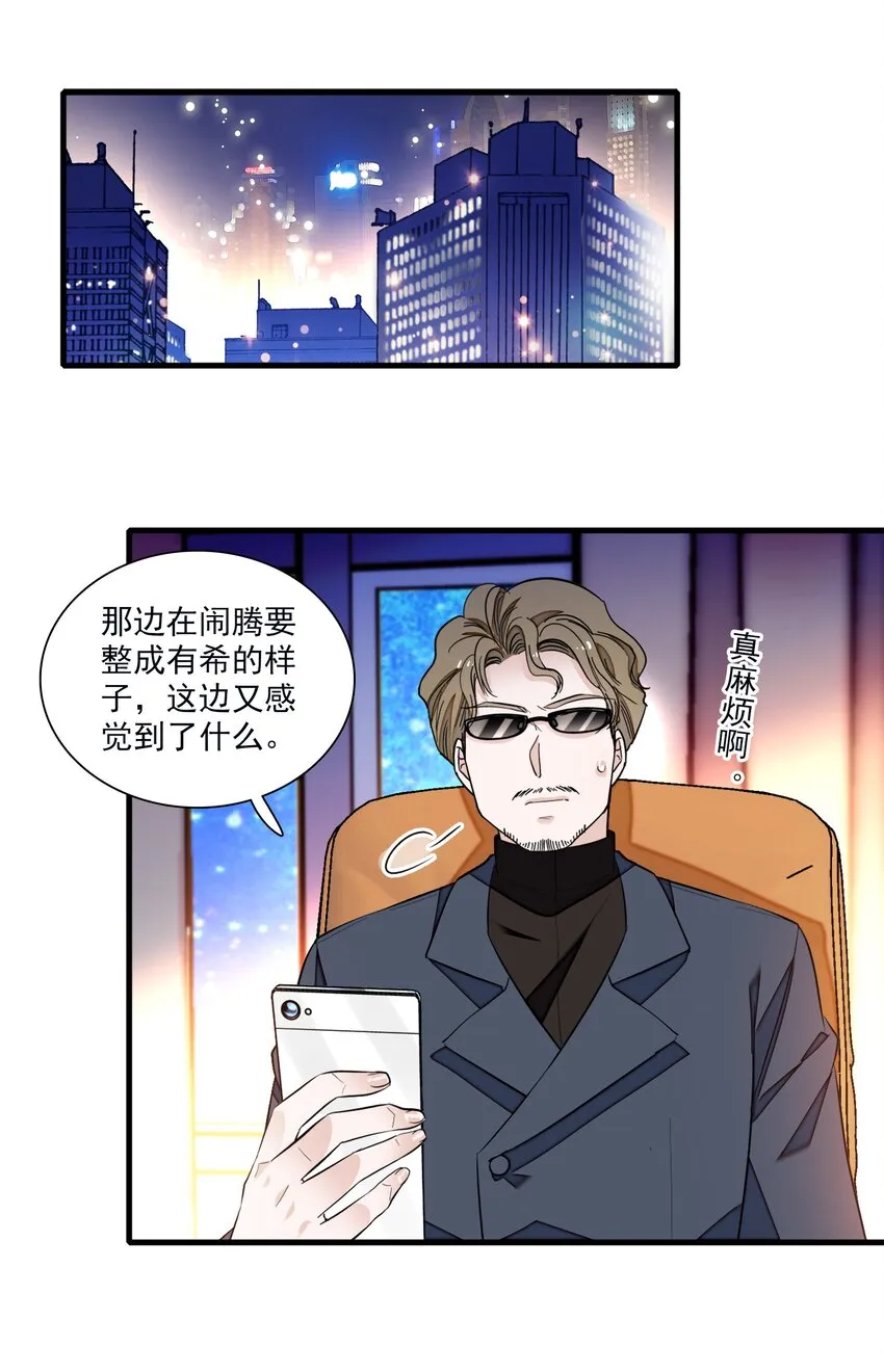 86 你看到了吧？ 第32页