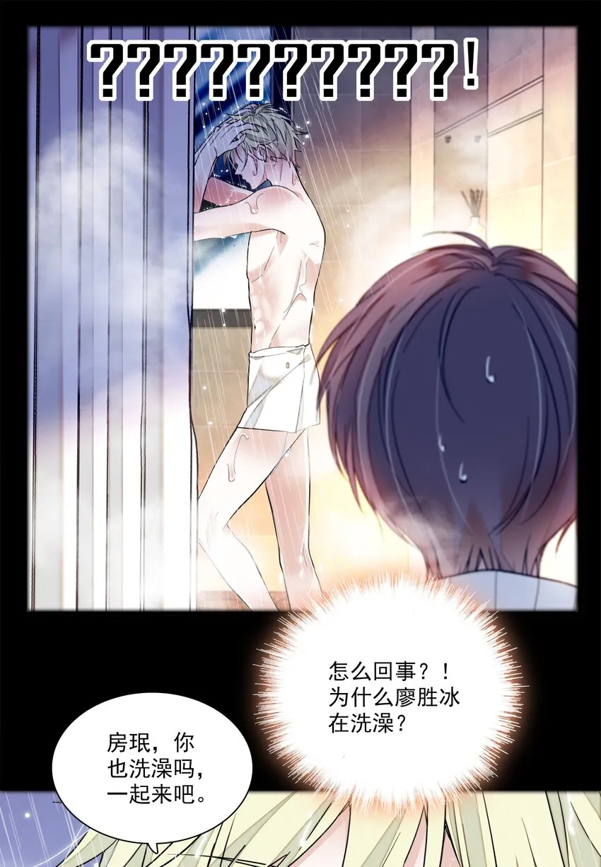 86 你看到了吧？ 第35页