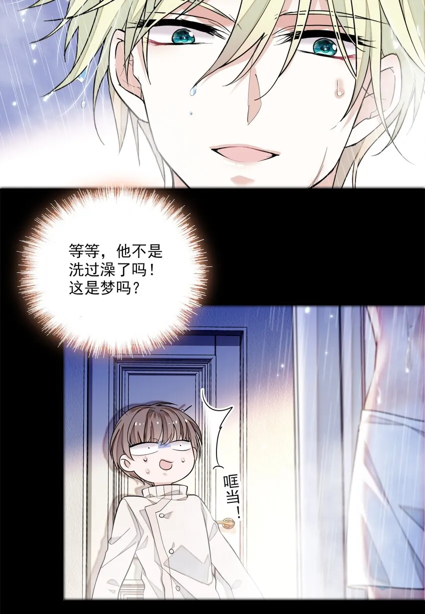 86 你看到了吧？ 第36页