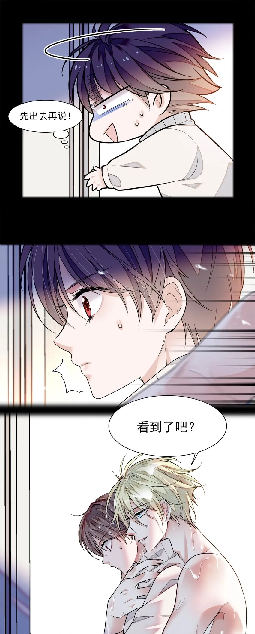 86 你看到了吧？ 第38页