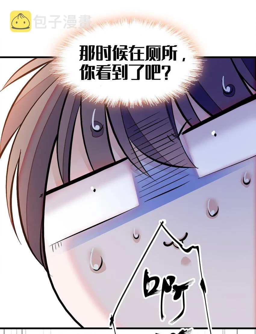86 你看到了吧？ 第42页