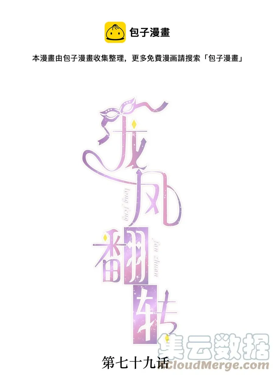 079 泥塑风波 第1页