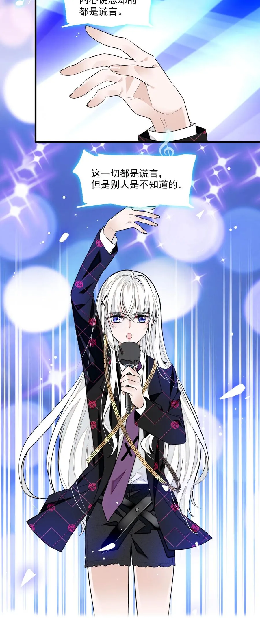 078 胜冰和有希的battle 第32页