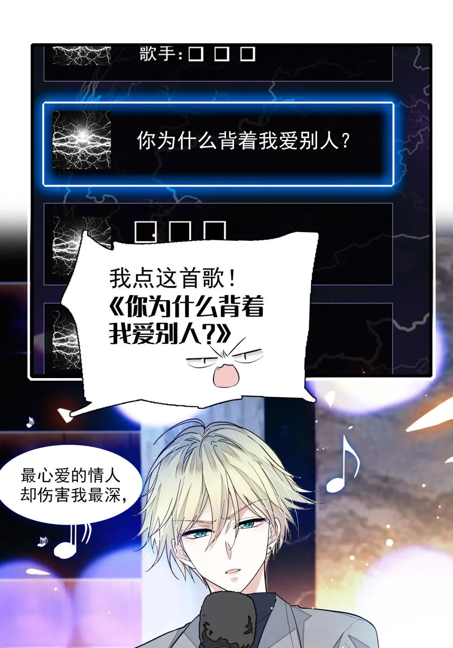 078 胜冰和有希的battle 第36页