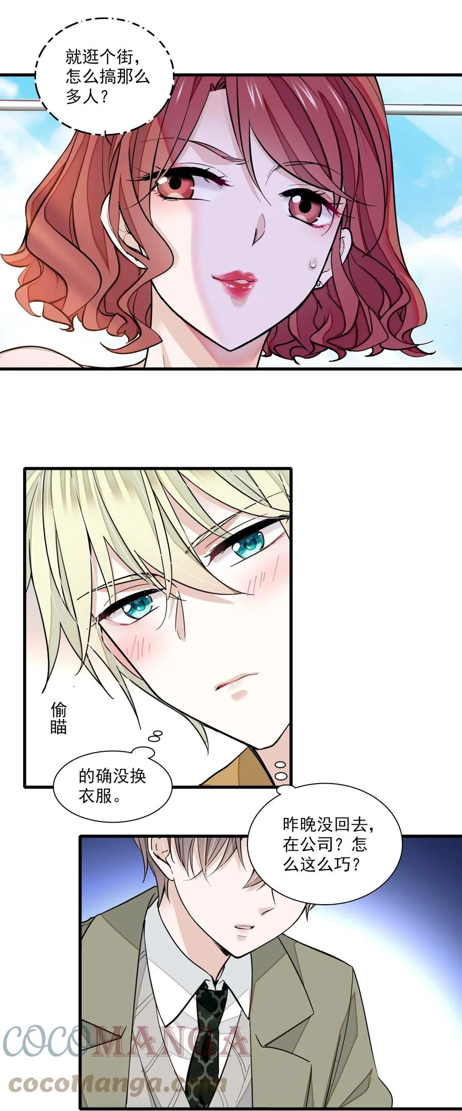 077 修罗场 第23页