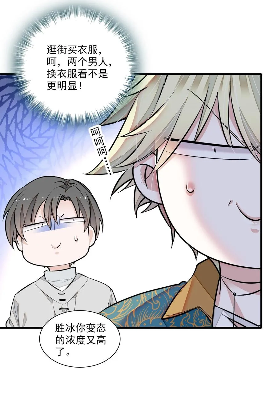 077 修罗场 第24页