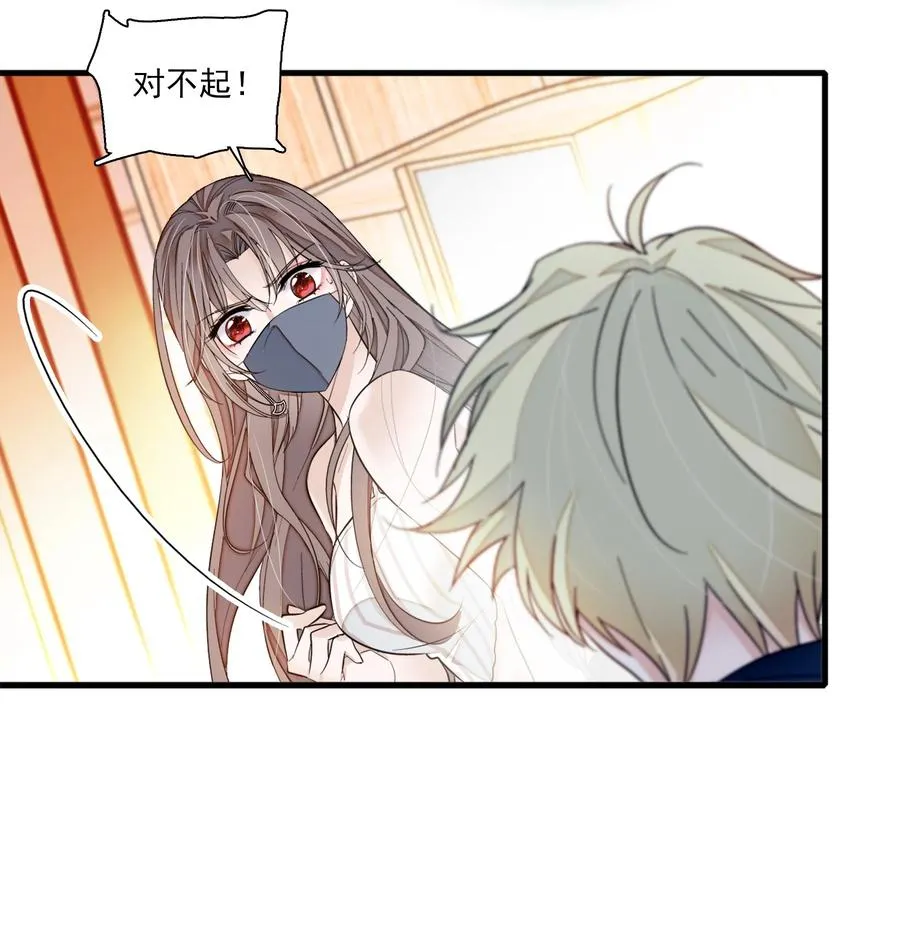 069 她叫房敏珠 第15页