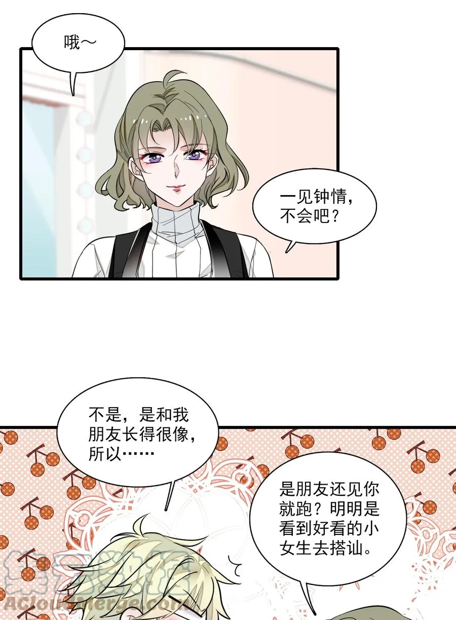 069 她叫房敏珠 第28页