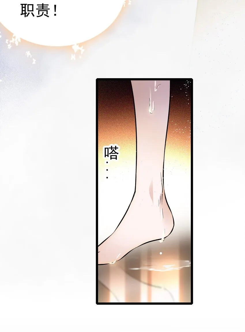 003 保护我，就凭你 第69页