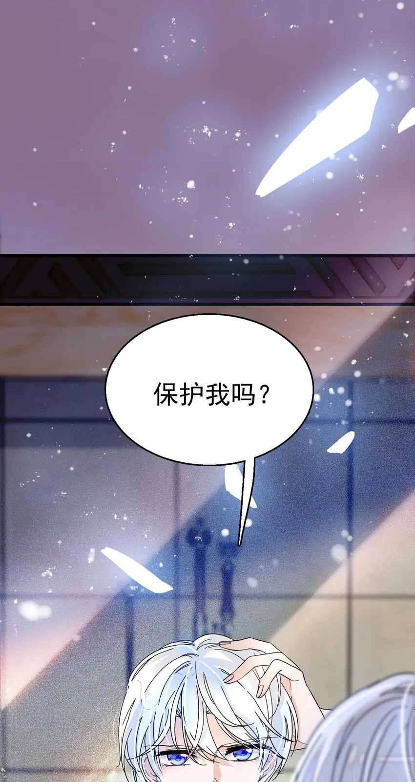 003 保护我，就凭你 第70页