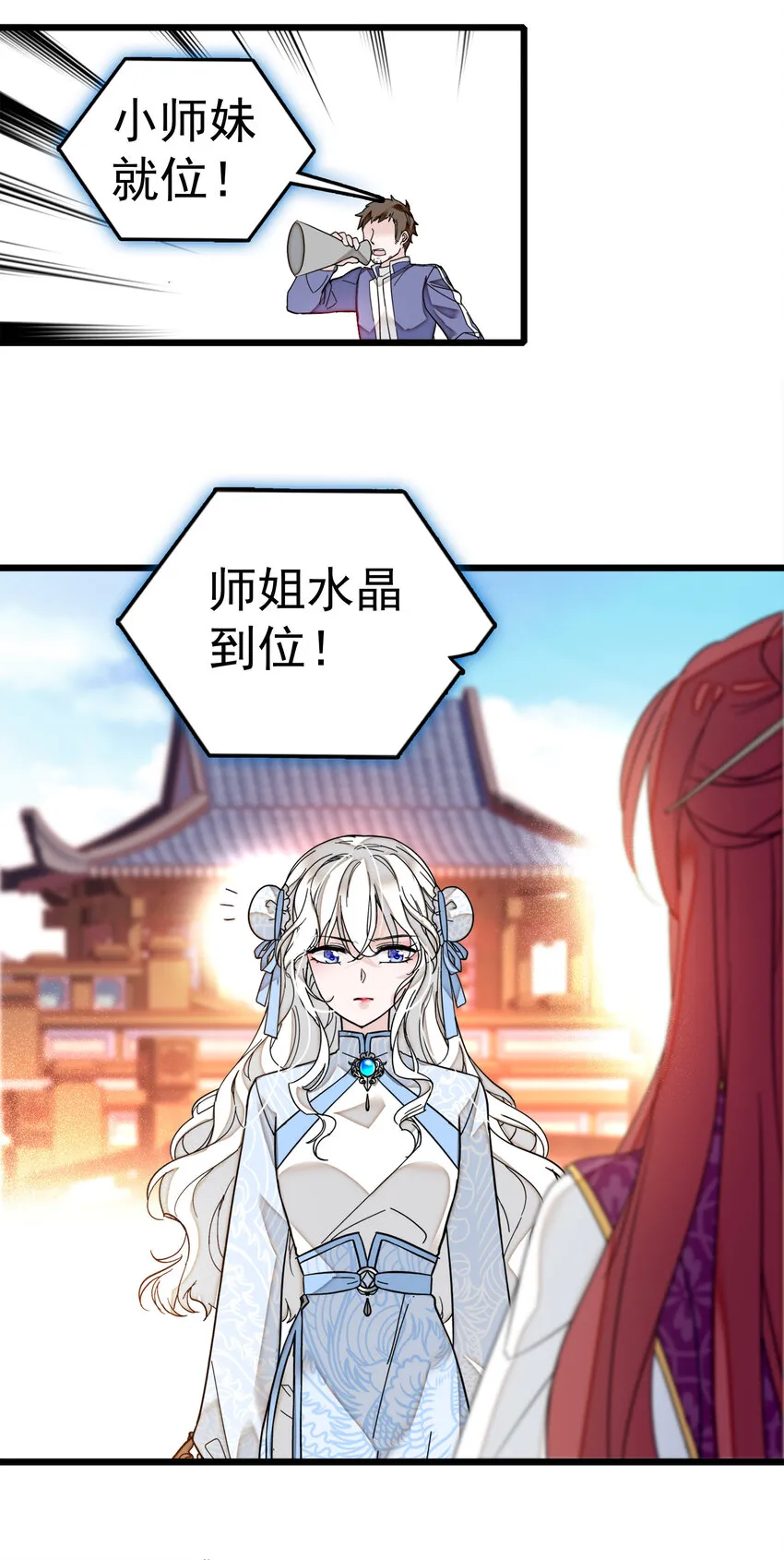 004 性别暴露了？！ 第13页