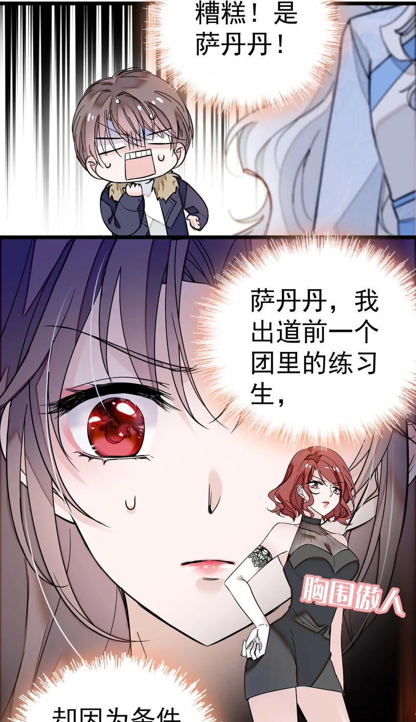 004 性别暴露了？！ 第15页