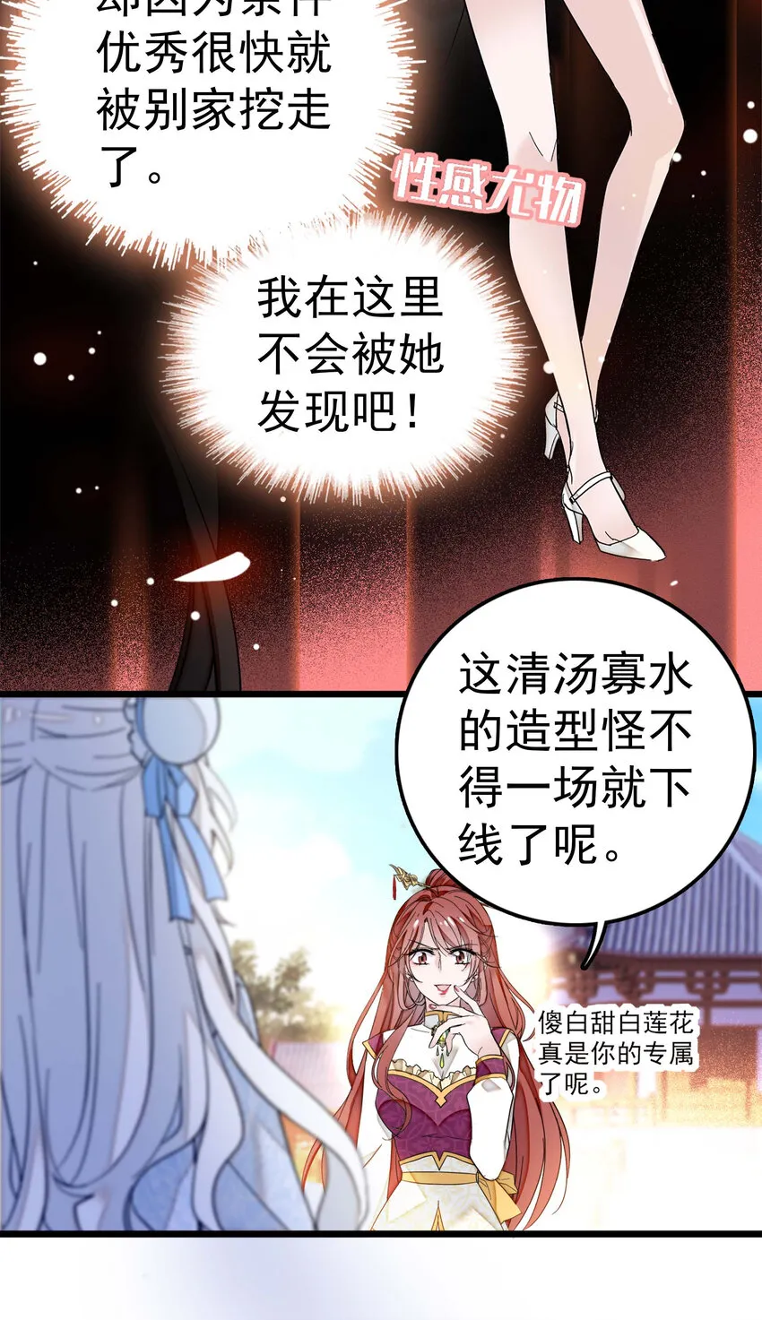 004 性别暴露了？！ 第16页