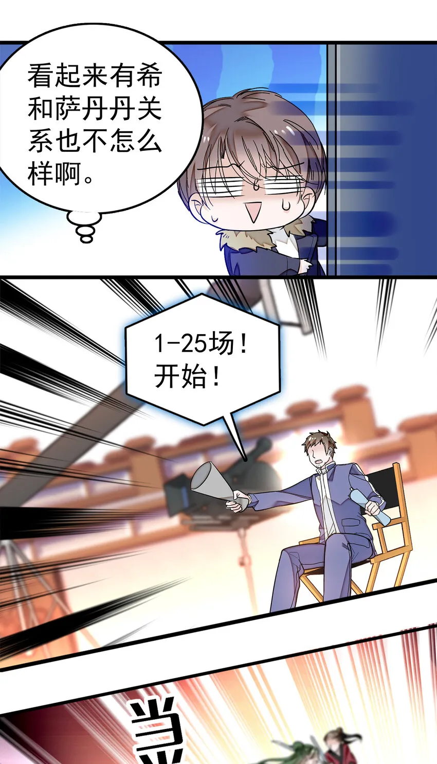 004 性别暴露了？！ 第18页