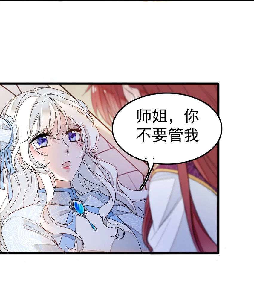 004 性别暴露了？！ 第22页