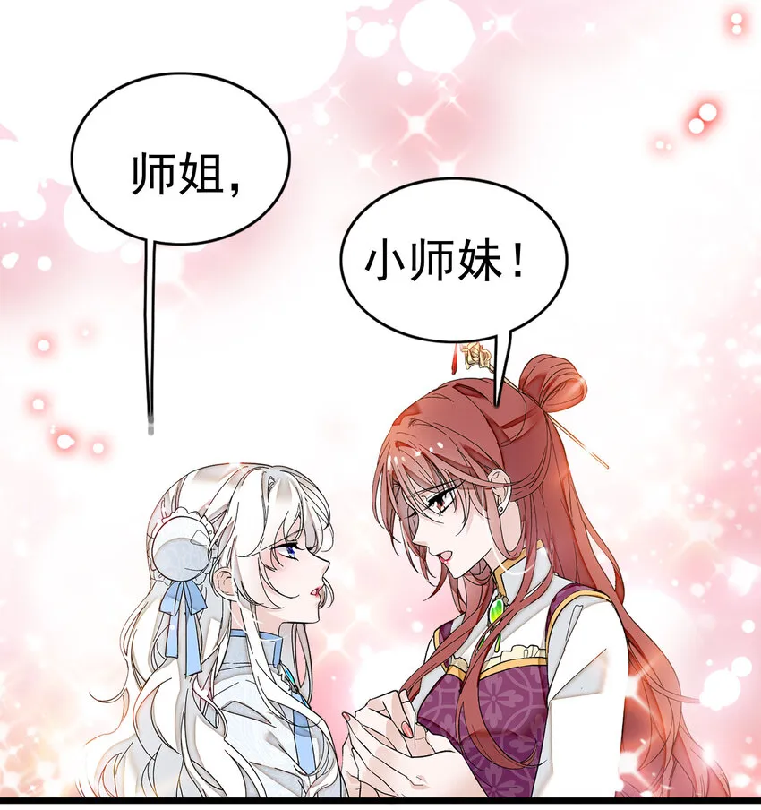 004 性别暴露了？！ 第25页