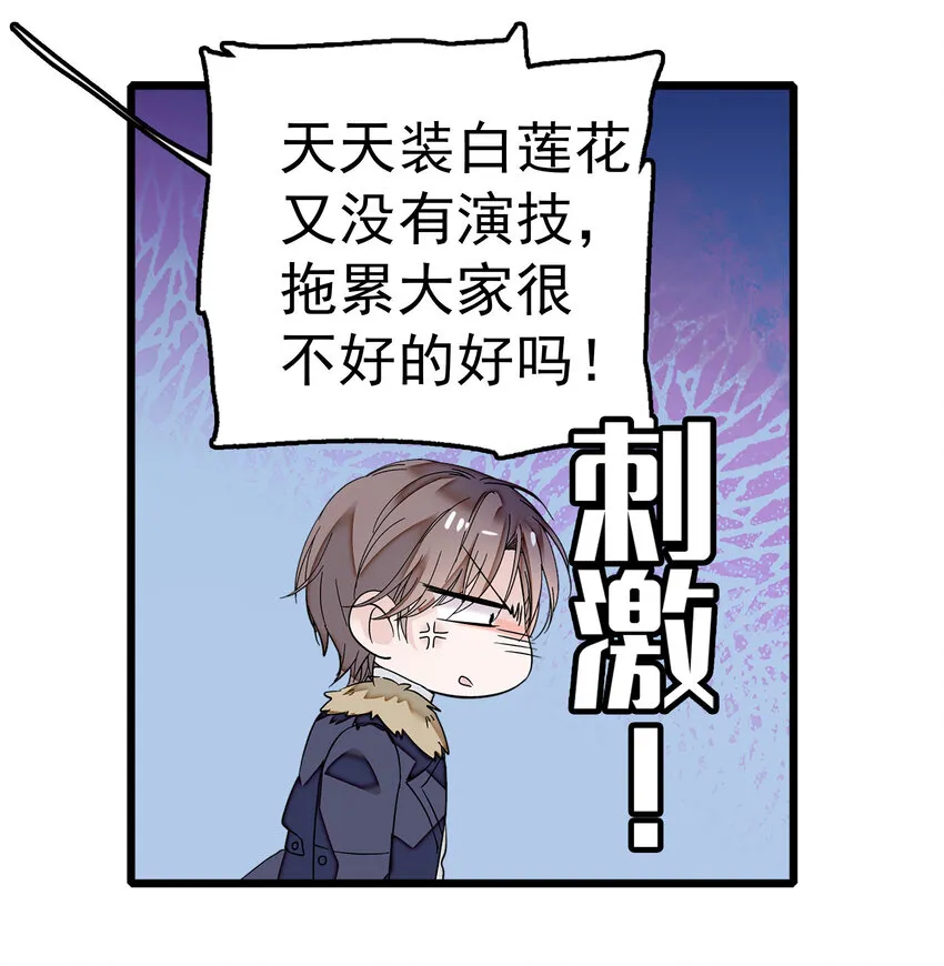 004 性别暴露了？！ 第30页