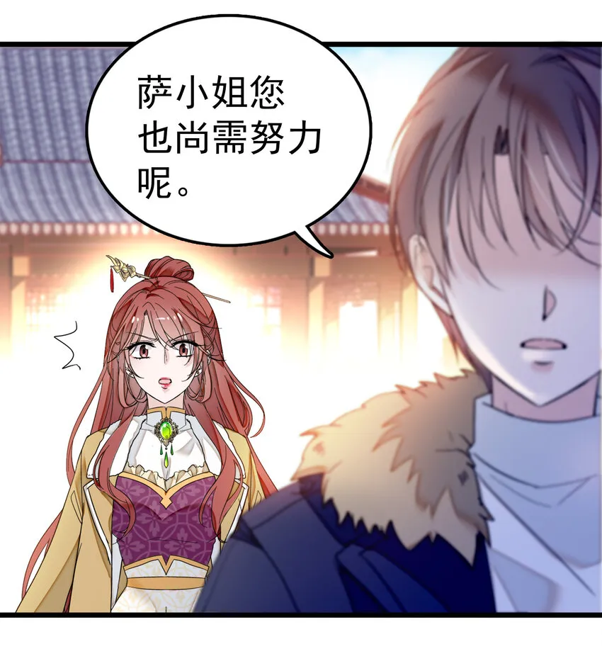 004 性别暴露了？！ 第31页