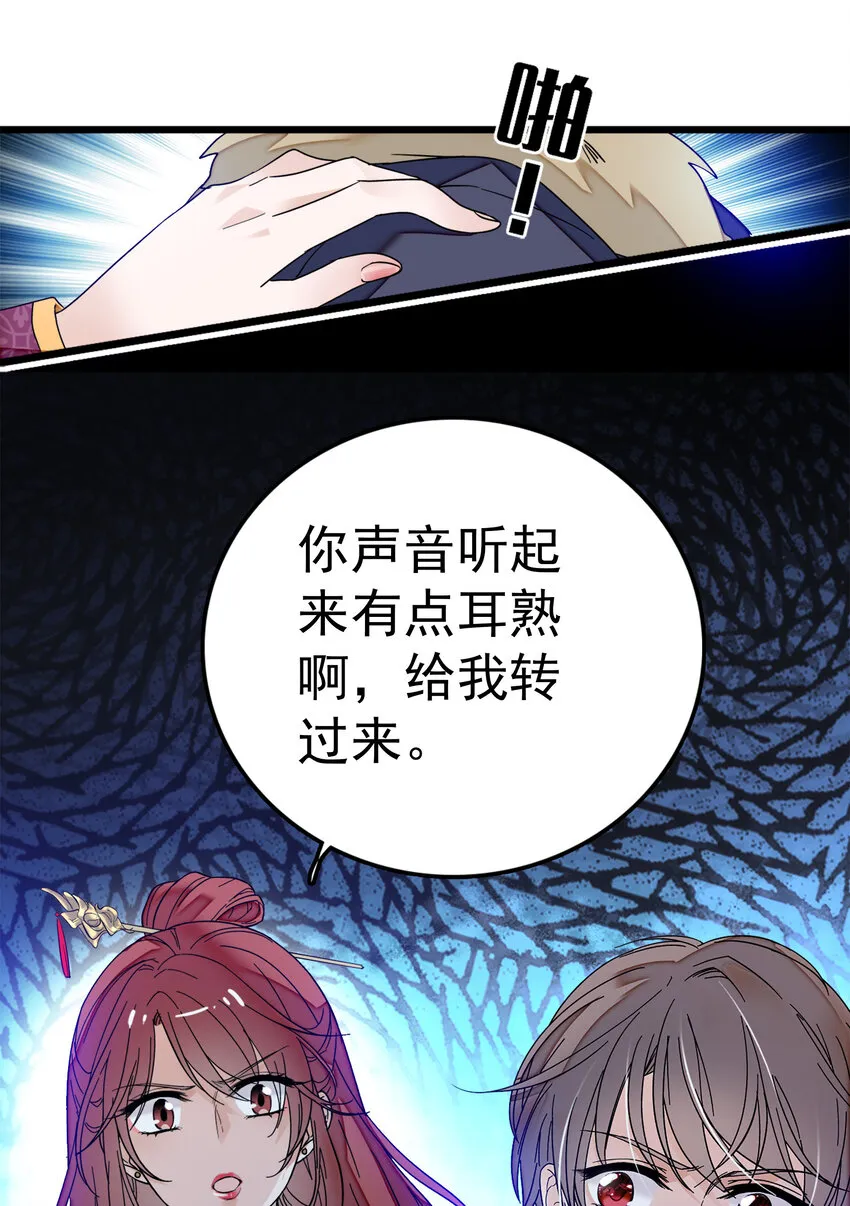004 性别暴露了？！ 第32页