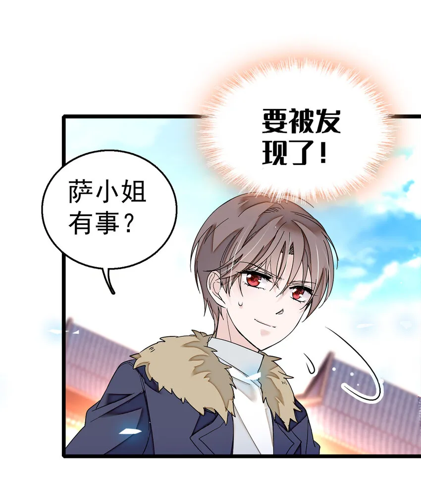 004 性别暴露了？！ 第34页