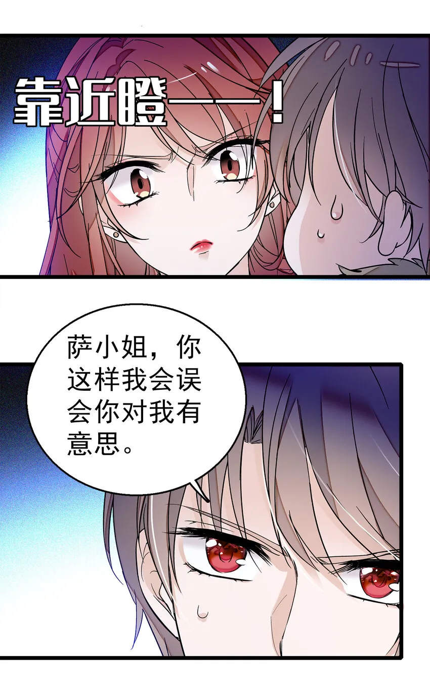 004 性别暴露了？！ 第35页