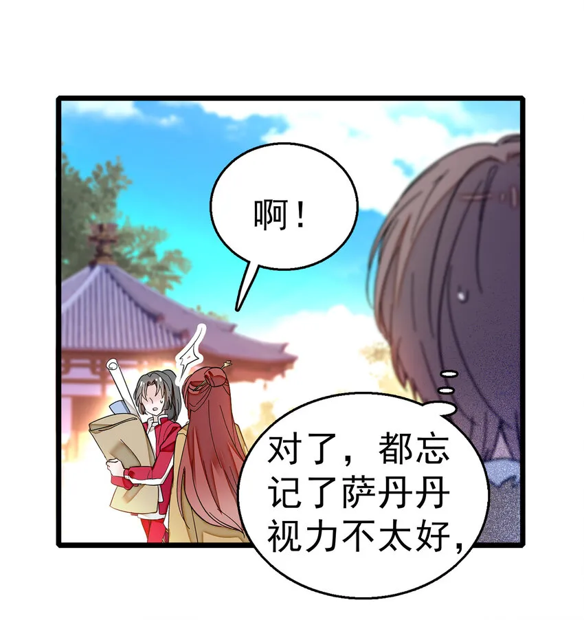 004 性别暴露了？！ 第37页
