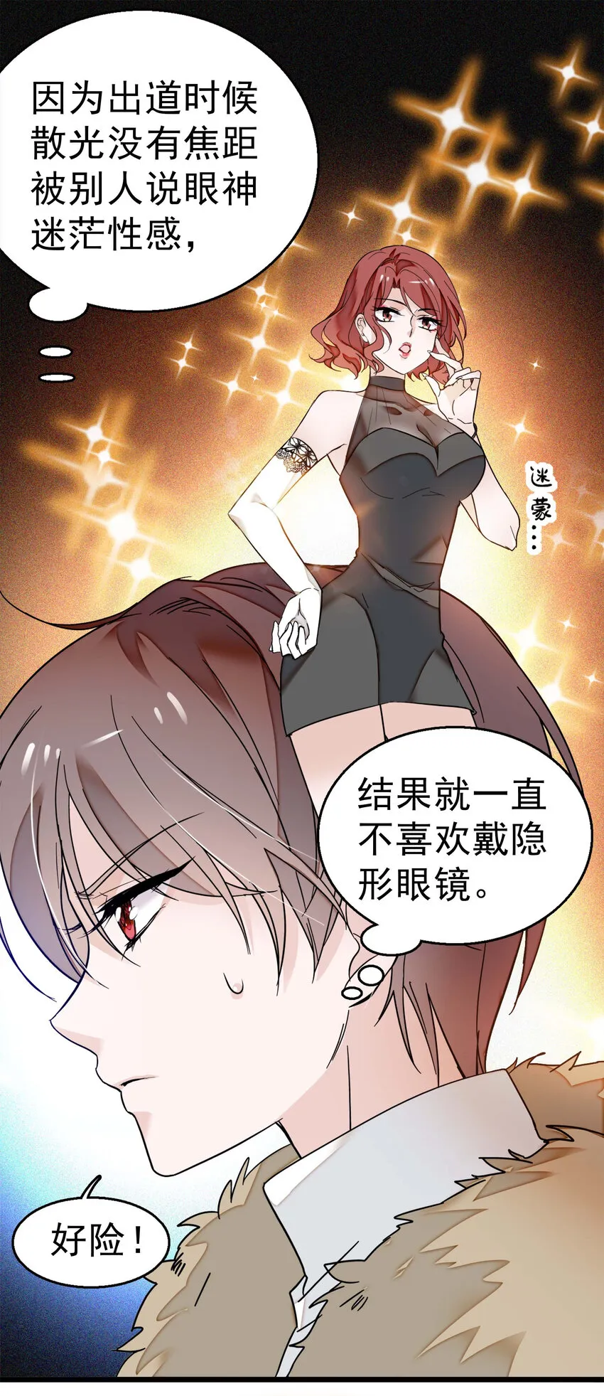 004 性别暴露了？！ 第38页
