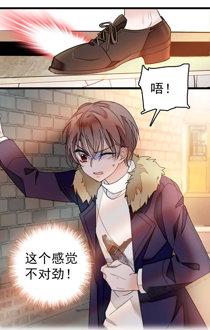 004 性别暴露了？！ 第40页