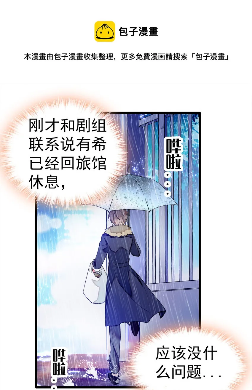 005 换衣擦身 第17页