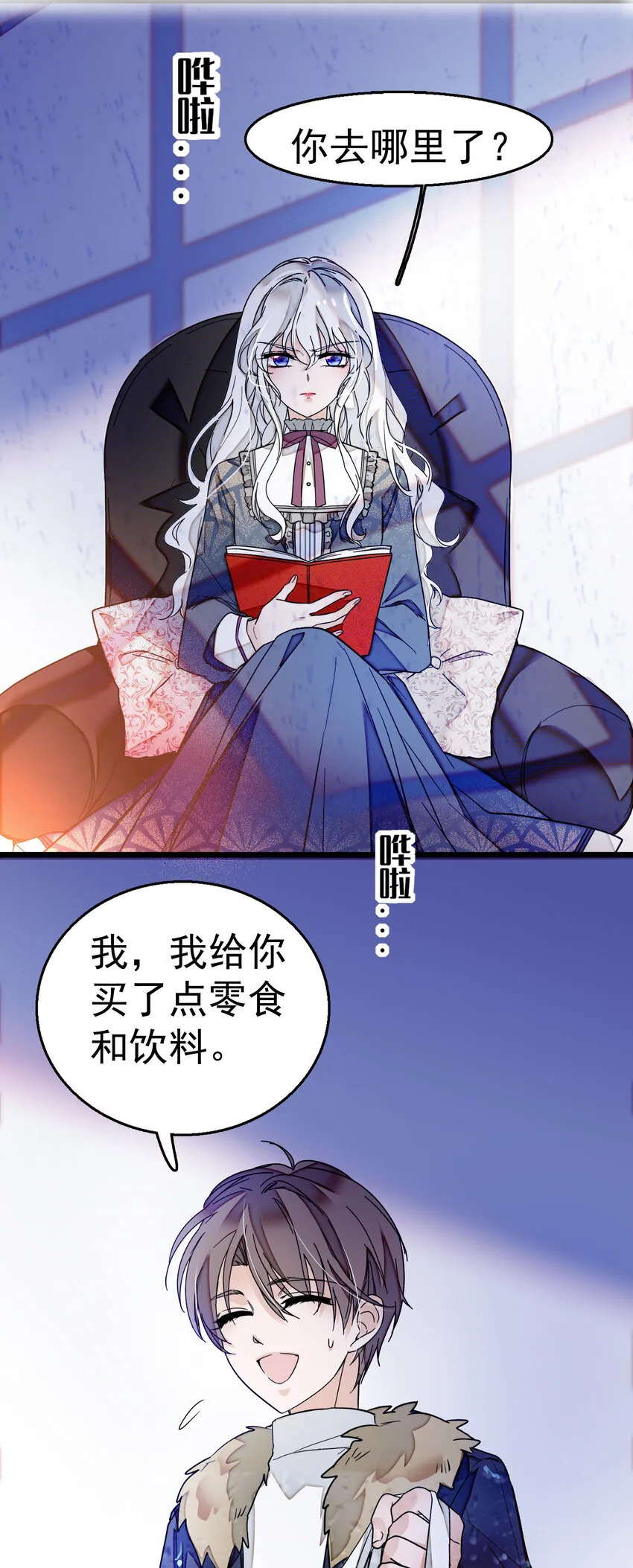 005 换衣擦身 第21页