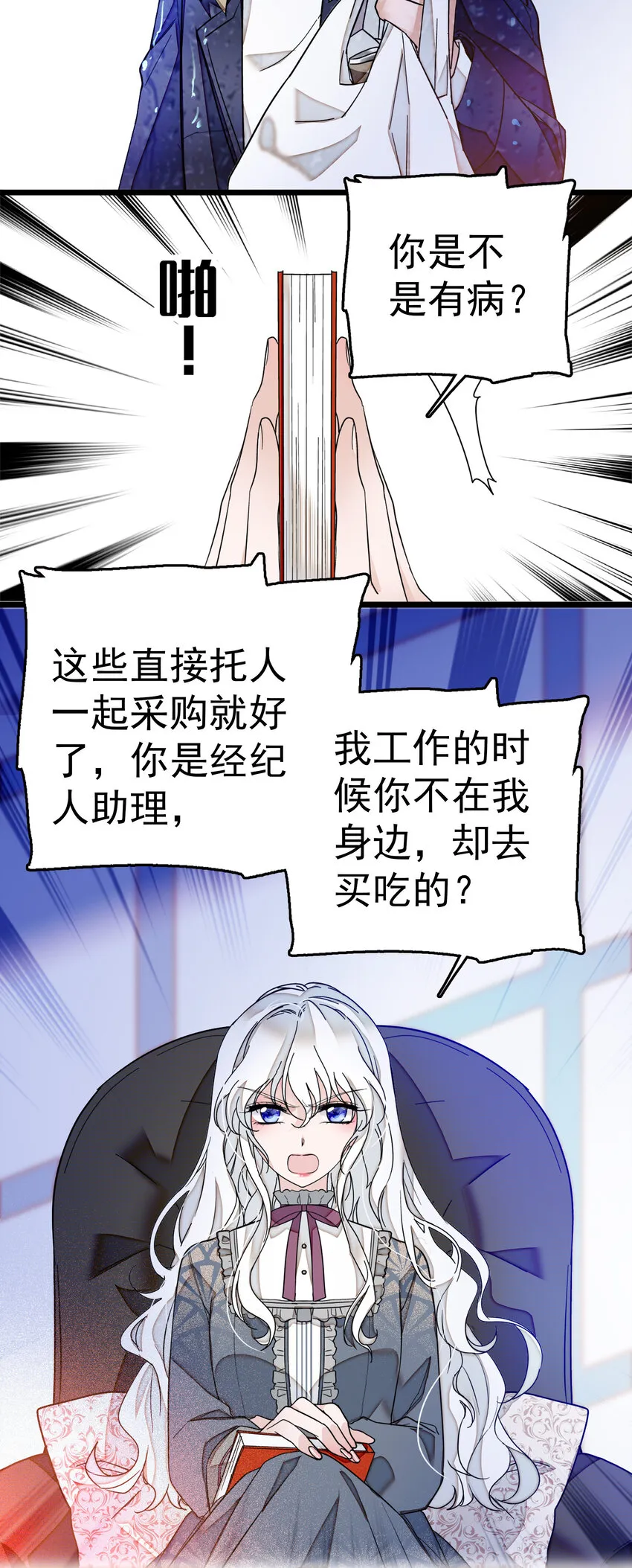 005 换衣擦身 第22页